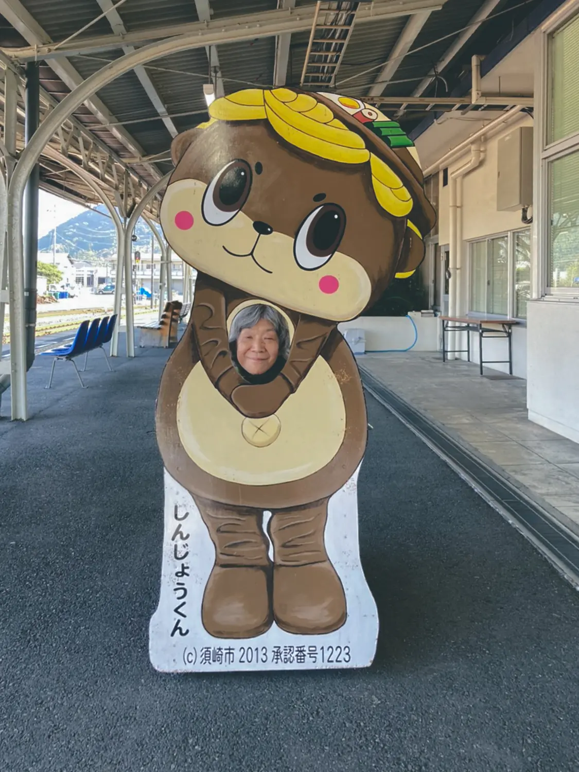 しんじょうくん大活躍