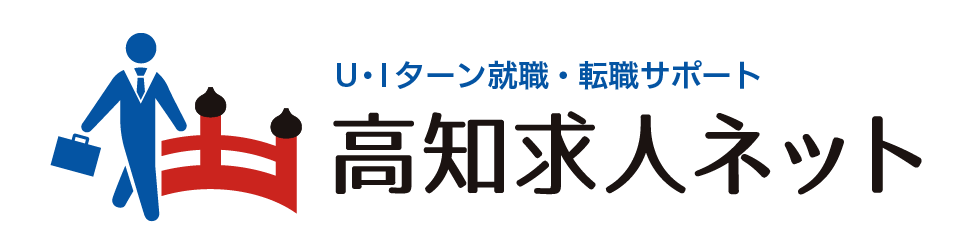 高知求人ネット