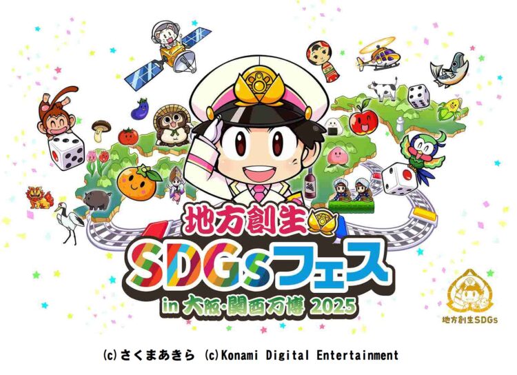 【高知県が出展】人気ゲーム桃太郎電鉄の世界が万博会場に出現！