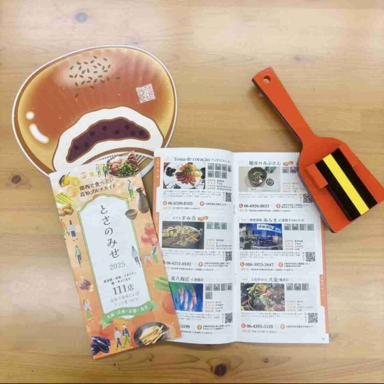 関西で食べたい高知グルメガイド「とさのみせ2025」をインフルエンサー「しゅんちゃん」にご紹介いただきました！